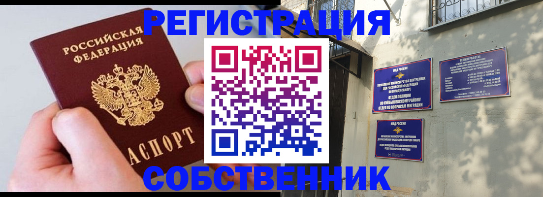 временная регистрация в Ленинградской области