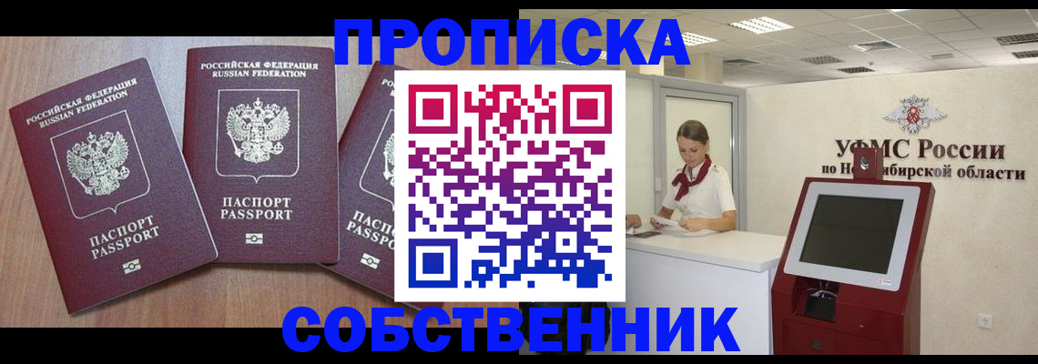 временная регистрация в квартире в Ленинградской области