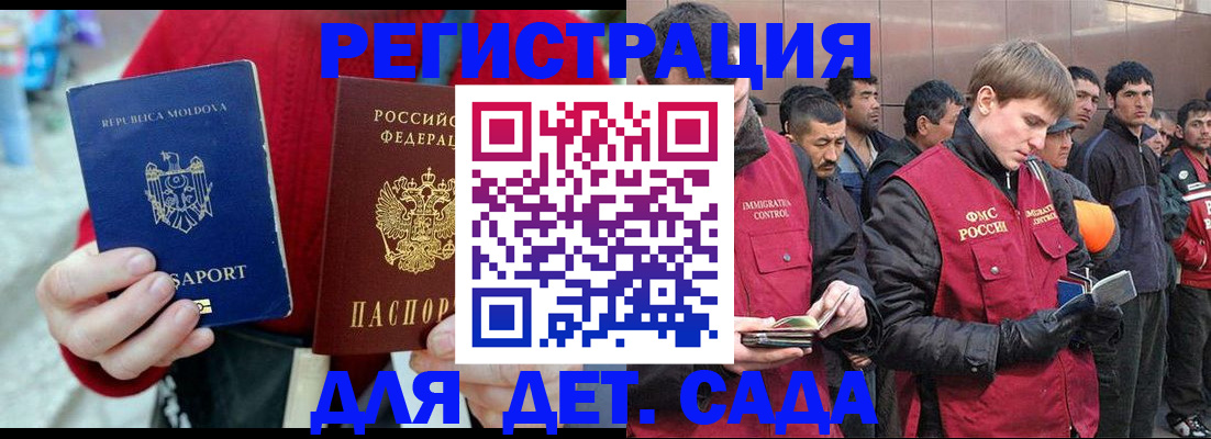 временная прописка в Ленинградской области