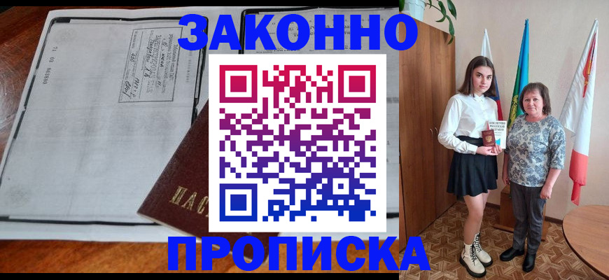 временная регистрация адрес в Ленинградской области