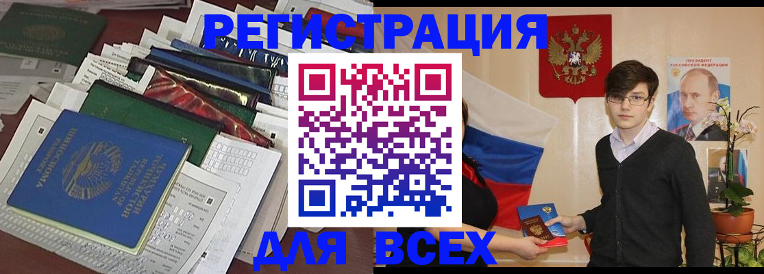 прописка для школы в Ленинградской области